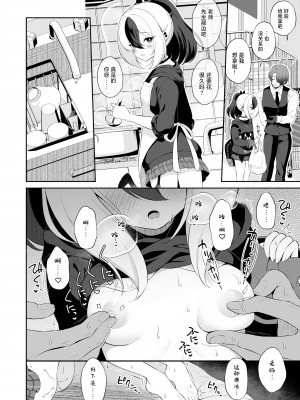 [パンダが一匹。 (コミズミコ)] マヨナカカヨコ (ブルーアーカイブ)｜真夜中的佳代子 [白杨汉化组] [DL版]_10