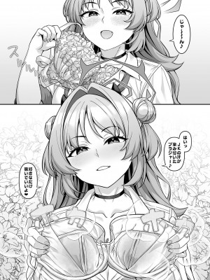 [Re：Cre@tors (柊はじめ)] ゲヘナ学園パパカツ部活動記録 (ブルーアーカイブ) [DL版]_09
