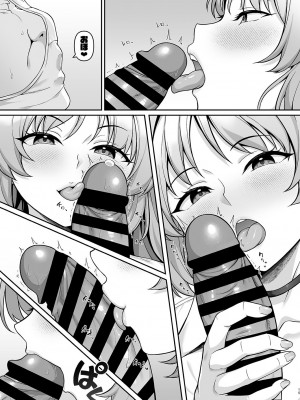 [Re：Cre@tors (柊はじめ)] ゲヘナ学園パパカツ部活動記録 (ブルーアーカイブ) [DL版]_14