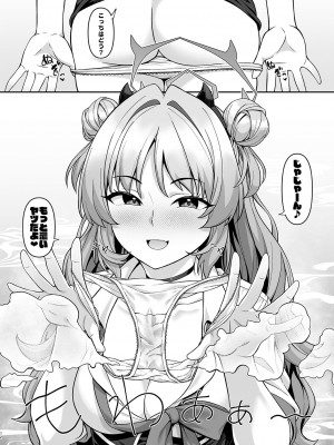 [Re：Cre@tors (柊はじめ)] ゲヘナ学園パパカツ部活動記録 (ブルーアーカイブ) [DL版]_11