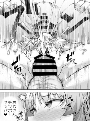 [Re：Cre@tors (柊はじめ)] ゲヘナ学園パパカツ部活動記録 (ブルーアーカイブ) [DL版]_22