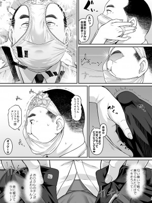 [Re：Cre@tors (柊はじめ)] ゲヘナ学園パパカツ部活動記録 (ブルーアーカイブ) [DL版]_12
