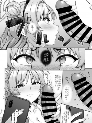 [Re：Cre@tors (柊はじめ)] ゲヘナ学園パパカツ部活動記録 (ブルーアーカイブ) [DL版]_13