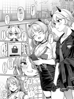 [Re：Cre@tors (柊はじめ)] ゲヘナ学園パパカツ部活動記録 (ブルーアーカイブ) [DL版]_04