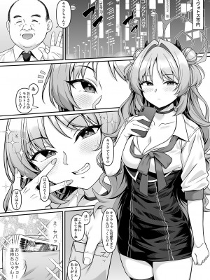 [Re：Cre@tors (柊はじめ)] ゲヘナ学園パパカツ部活動記録 (ブルーアーカイブ) [DL版]_05
