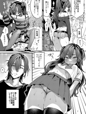 [潮騒 (潮汐きよし)] この熱が冷めないうちに [DL版]_07