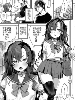 [潮騒 (潮汐きよし)] この熱が冷めないうちに [DL版]_05
