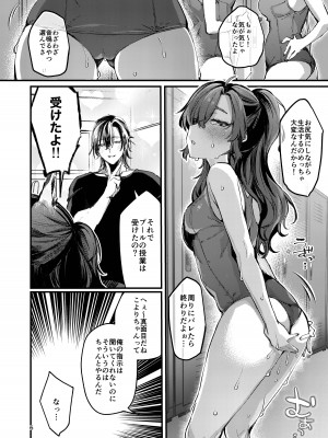 [潮騒 (潮汐きよし)] この熱が冷めないうちに [DL版]_06