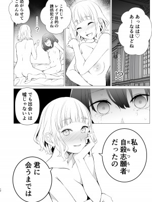 [春待氷柱 (名宵)] しあわせのあまやどり [DL版]_11