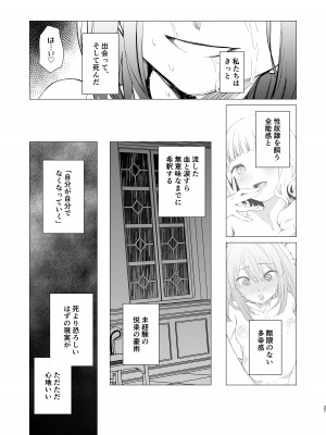 [春待氷柱 (名宵)] しあわせのあまやどり [DL版]_26
