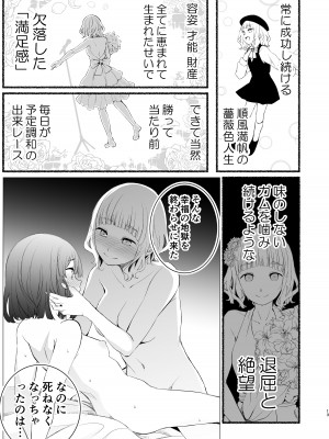 [春待氷柱 (名宵)] しあわせのあまやどり [DL版]_12