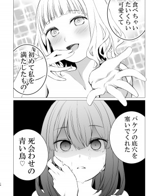 [春待氷柱 (名宵)] しあわせのあまやどり [DL版]_13