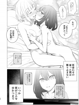 [春待氷柱 (名宵)] しあわせのあまやどり [DL版]_27
