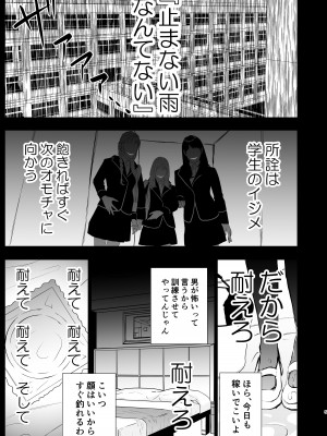[春待氷柱 (名宵)] しあわせのあまやどり [DL版]_04