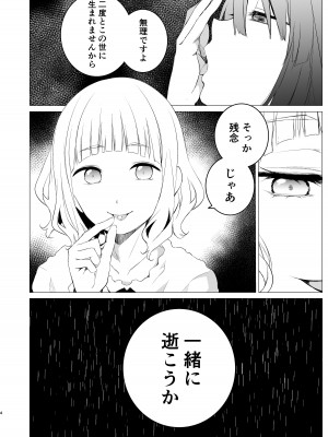 [春待氷柱 (名宵)] しあわせのあまやどり [DL版]_03