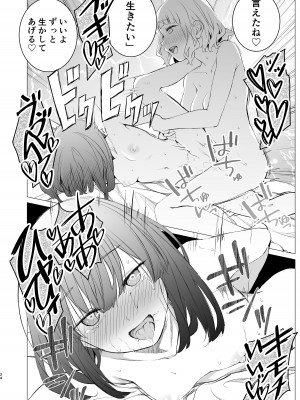 [春待氷柱 (名宵)] しあわせのあまやどり [DL版]_23