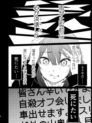[春待氷柱 (名宵)] しあわせのあまやどり [DL版]_05