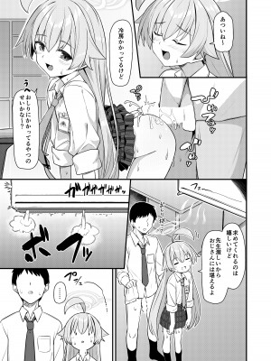 [2nd Life (日乃)] 夏おじ (ブルーアーカイブ) [DL版]_02
