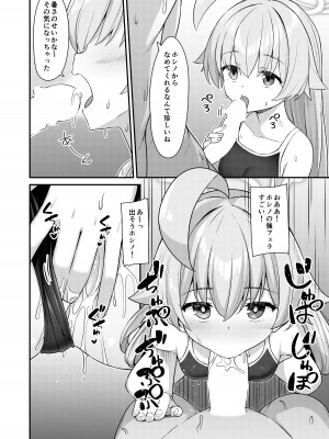 [2nd Life (日乃)] 夏おじ (ブルーアーカイブ) [DL版]_07