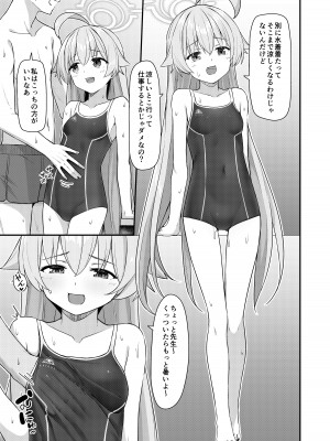 [2nd Life (日乃)] 夏おじ (ブルーアーカイブ) [DL版]_04