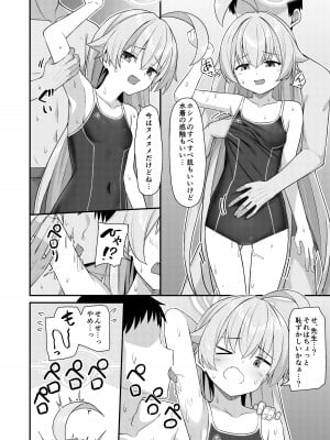 [2nd Life (日乃)] 夏おじ (ブルーアーカイブ) [DL版]_05
