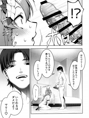 (C104) [いずみ屋 (美駒 沙名希)] 伊落マリーは不埒なマリー (ブルーアーカイブ)_14