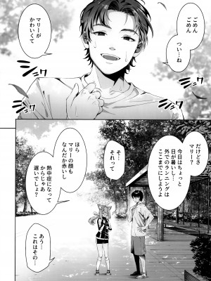 (C104) [いずみ屋 (美駒 沙名希)] 伊落マリーは不埒なマリー (ブルーアーカイブ)_05