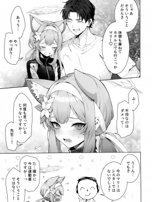 (C104) [いずみ屋 (美駒 沙名希)] 伊落マリーは不埒なマリー (ブルーアーカイブ)_06