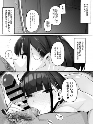 [じゃじゅじょ (じょぶじゅん。)] 僕とガサツな汚姉の性欲処理生活〜お姉ちゃんに勝てたら妊娠覚悟で生エッチ♥編〜 [DL版]_07