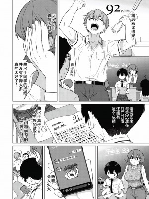 [Ash横島] 曲尺手さんと大縄くん4～ごほうびは曲尺手さん？～(曲尺手さんと大縄くん～むっつりドスケベな彼女と俺～) [我不看本子汉化] [DL版]_11