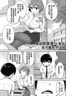 [Ash横島] 曲尺手さんと大縄くん4～ごほうびは曲尺手さん？～(曲尺手さんと大縄くん～むっつりドスケベな彼女と俺～) [我不看本子汉化] [DL版]