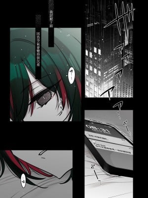 [薺屋本舗 (7zu7)] めちゃくちゃ地雷っぽいけど根は優しそうな子｜感覺很地雷但本性好像很溫柔的女孩子 [DL版] [夢之行蹤漢化組]_24