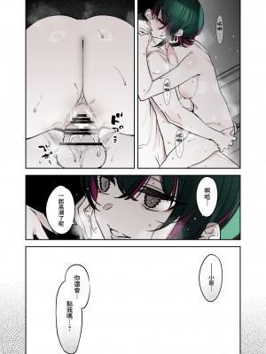 [薺屋本舗 (7zu7)] めちゃくちゃ地雷っぽいけど根は優しそうな子｜感覺很地雷但本性好像很溫柔的女孩子 [DL版] [夢之行蹤漢化組]_49