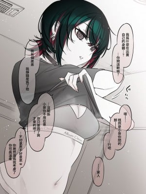 [薺屋本舗 (7zu7)] めちゃくちゃ地雷っぽいけど根は優しそうな子｜感覺很地雷但本性好像很溫柔的女孩子 [DL版] [夢之行蹤漢化組]_16