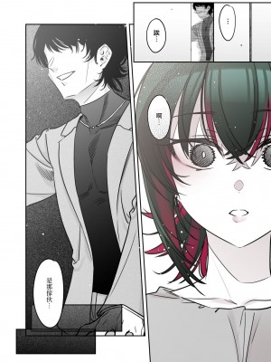 [薺屋本舗 (7zu7)] めちゃくちゃ地雷っぽいけど根は優しそうな子｜感覺很地雷但本性好像很溫柔的女孩子 [DL版] [夢之行蹤漢化組]_51