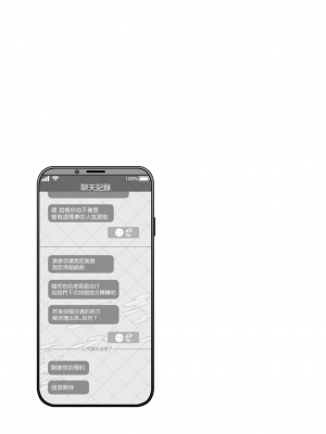 [薺屋本舗 (7zu7)] めちゃくちゃ地雷っぽいけど根は優しそうな子｜感覺很地雷但本性好像很溫柔的女孩子 [DL版] [夢之行蹤漢化組]_22