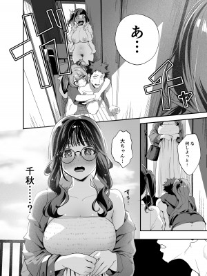 [えびぞり団 (しえん)] 先輩、今日泊ってもいいよね？2 [DL版]_76