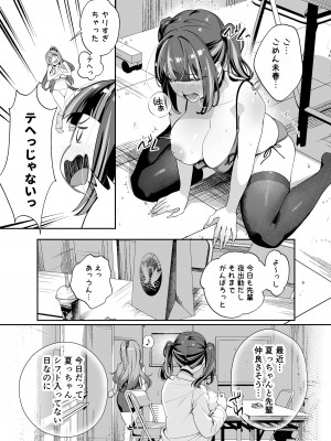 [えびぞり団 (しえん)] 先輩、今日泊ってもいいよね？2 [DL版]_14