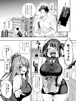 [えびぞり団 (しえん)] 先輩、今日泊ってもいいよね？2 [DL版]_02