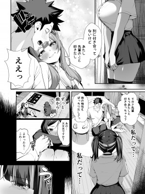 [えびぞり団 (しえん)] 先輩、今日泊ってもいいよね？2 [DL版]_19