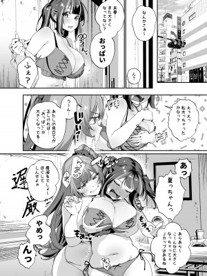 [えびぞり団 (しえん)] 先輩、今日泊ってもいいよね？2 [DL版]_13