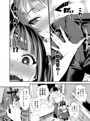 [えびぞり団 (しえん)] 先輩、今日泊ってもいいよね？2 [DL版]_30