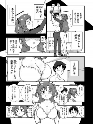 [あまもりすぽっと (あまもる)] フォーマル淫靡テーション (ブルーアーカイブ) [DL版]_09