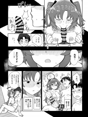 [あまもりすぽっと (あまもる)] フォーマル淫靡テーション (ブルーアーカイブ) [DL版]_18