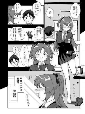 [あまもりすぽっと (あまもる)] フォーマル淫靡テーション (ブルーアーカイブ) [DL版]_08