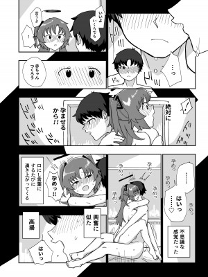 [あまもりすぽっと (あまもる)] フォーマル淫靡テーション (ブルーアーカイブ) [DL版]_24