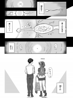 [あまもりすぽっと (あまもる)] フォーマル淫靡テーション (ブルーアーカイブ) [DL版]_33