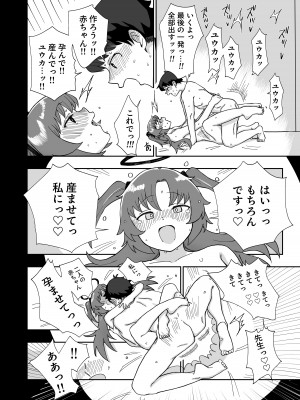 [あまもりすぽっと (あまもる)] フォーマル淫靡テーション (ブルーアーカイブ) [DL版]_28