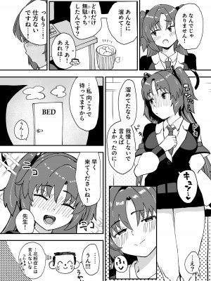 [あまもりすぽっと (あまもる)] フォーマル淫靡テーション (ブルーアーカイブ) [DL版]_38