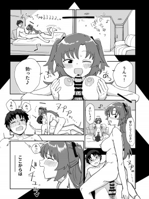 [あまもりすぽっと (あまもる)] フォーマル淫靡テーション (ブルーアーカイブ) [DL版]_13